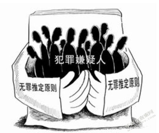 论我国刑事诉讼法对“无罪推定”原则的吸收与发展