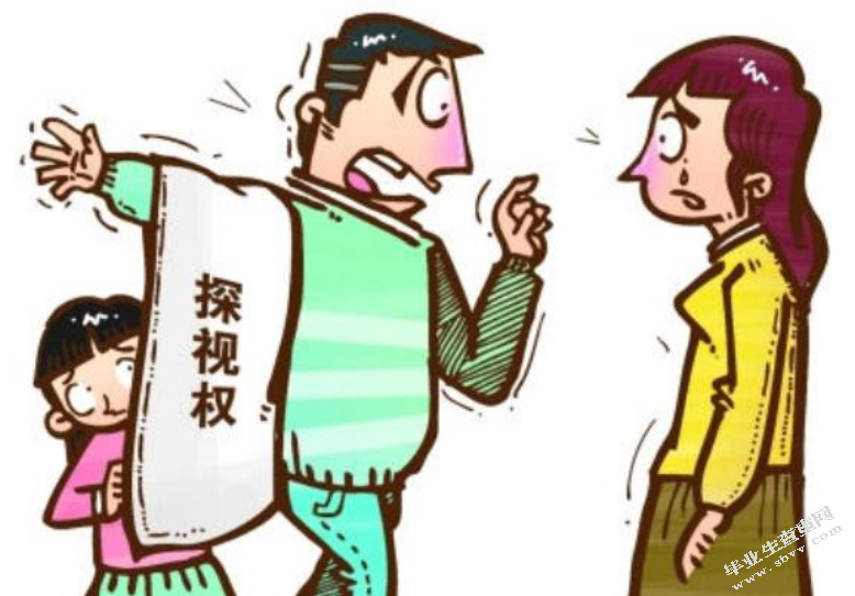 我国探望权制度研究