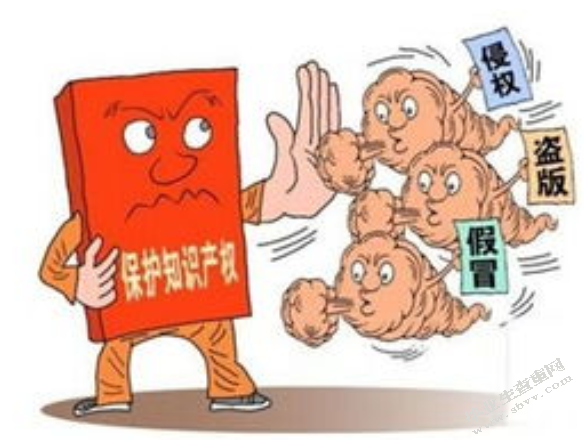 现代企业的知识产权保护——以重庆润泽医药有限公司为例