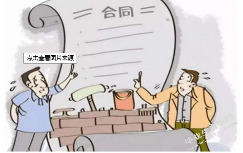建筑工程施工中的合同纠纷处理对策研究
