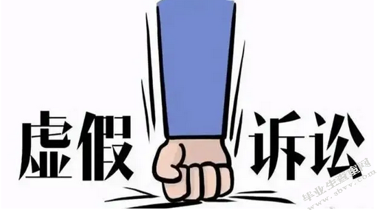 论虚假诉讼罪的刑法规制