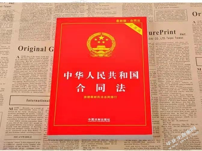 论我国《合同法》中的缔约过失责任