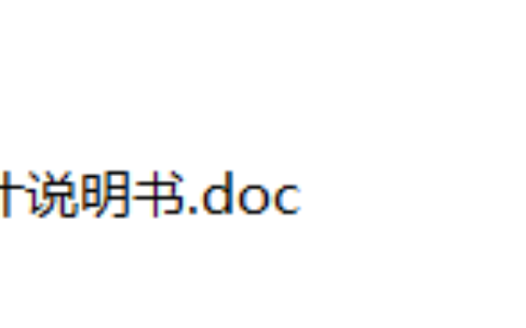 货车底盘布置设计(论文-DWG图纸)