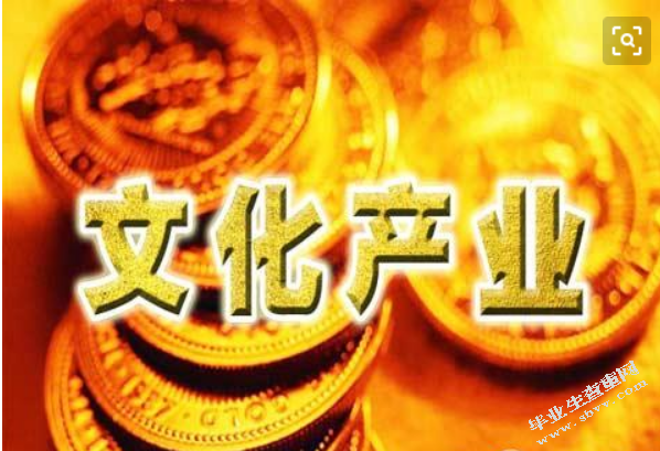 从美学的角度来梳理文化产业发展的脉络