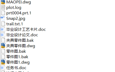 过桥齿轮轴机械加工工艺规程(论文-DWG图纸)