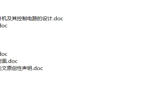 滑道式提升机及其控制电路的设计（论文+图纸）
