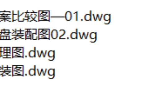 回旋冲击钻钻具星型运动结构设计（论文+设计）