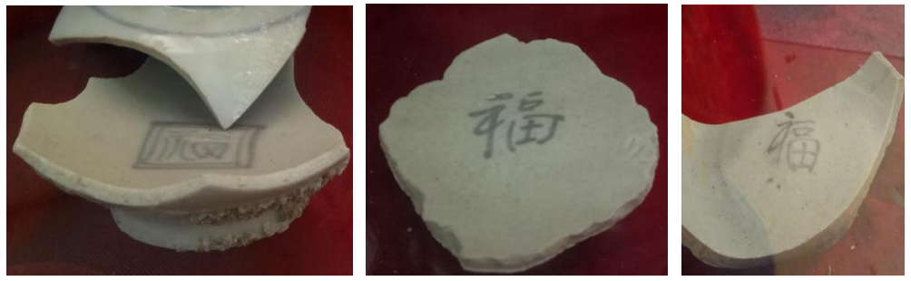 漳州南胜窑纹样装饰艺术研究