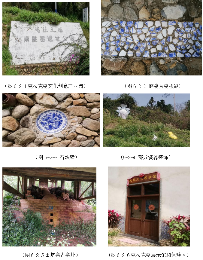漳州南胜窑纹样装饰艺术研究