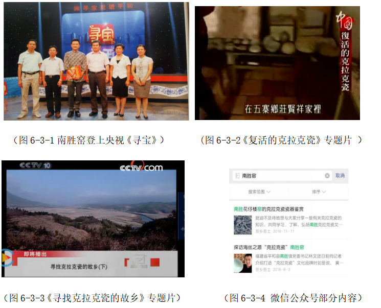 漳州南胜窑纹样装饰艺术研究