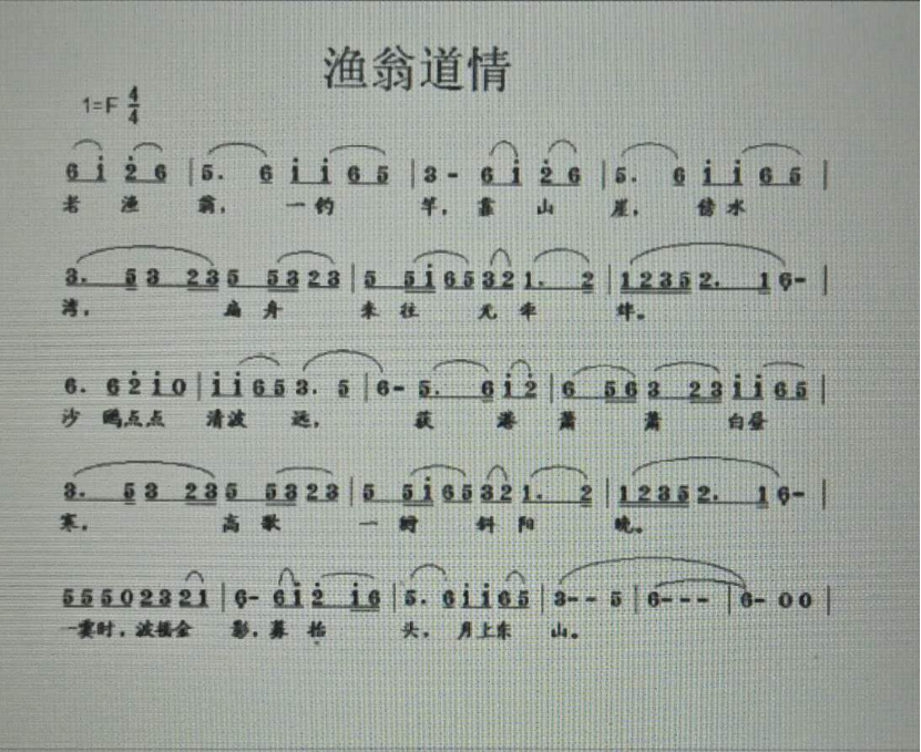 谈艺术歌曲《渔翁》的二度创作