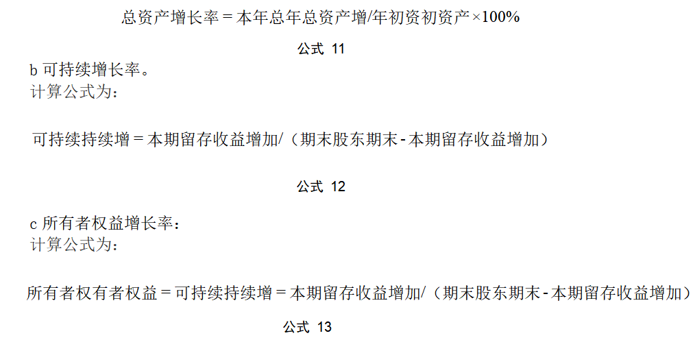 我国上市证券公司财务绩效评价