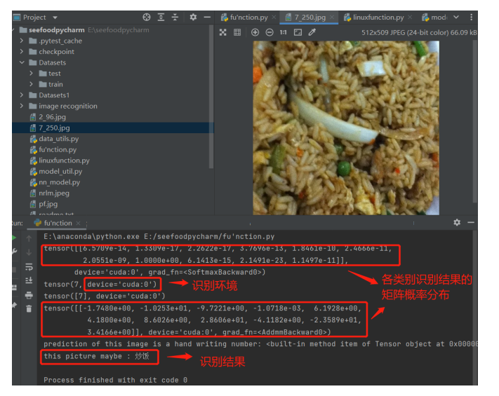 基于深度学习的食品安全检测