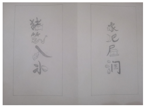 剪纸文化元素在文创产品设计中的应用