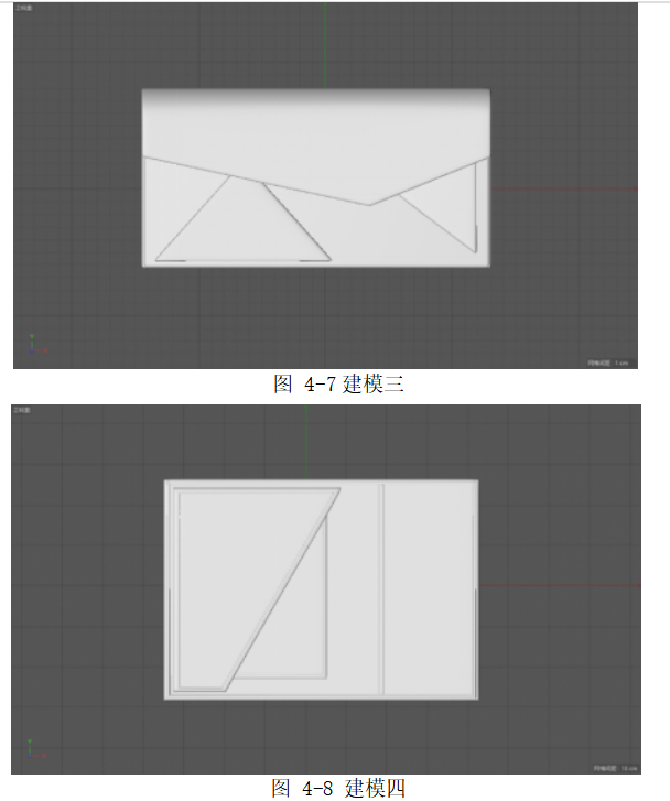 论几何形元素在箱包设计中的应用