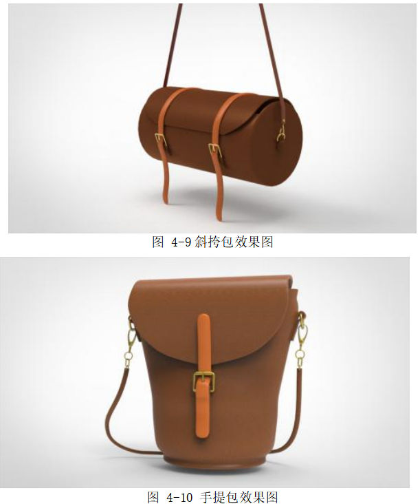 论几何形元素在箱包设计中的应用