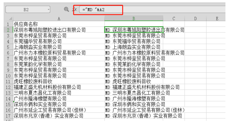 Excel在财务报表中的应用研究-以广州市邦尔福鞋材有限公司为例