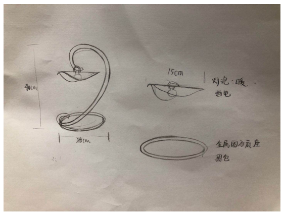 浅谈现代灯具设计中的自然形态应用研究