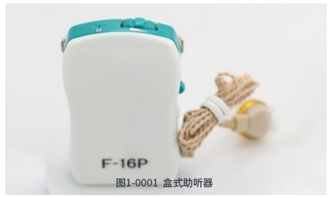 浅谈易用性在老年人助听器外形设计中的应用及创新