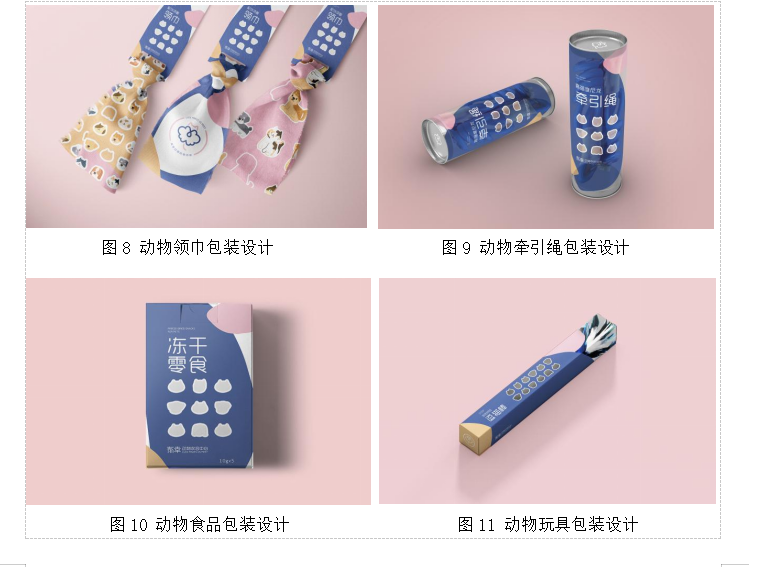 莫兰迪绘画风格中低饱和度色彩在动物收容保护机构 视觉形象设计中的应用实践