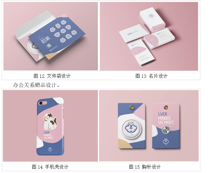 莫兰迪绘画风格中低饱和度色彩在动物收容保护机构 视觉形象设计中的应用实践