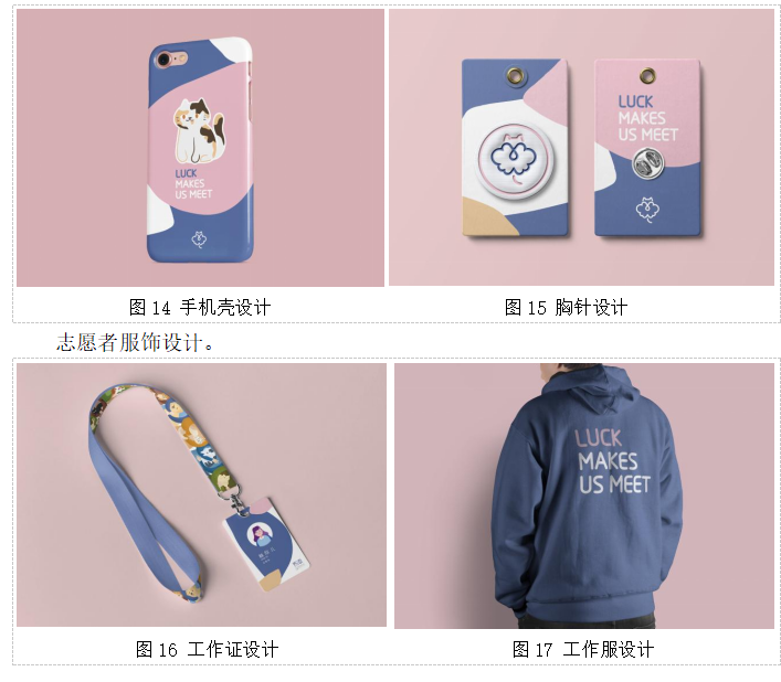 莫兰迪绘画风格中低饱和度色彩在动物收容保护机构 视觉形象设计中的应用实践