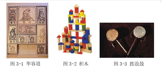 浅析木材料在婴幼儿玩具中的设计与应用