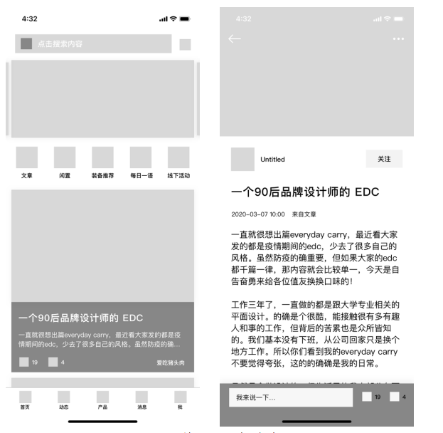 情感化设计在图形用户界面中的应用