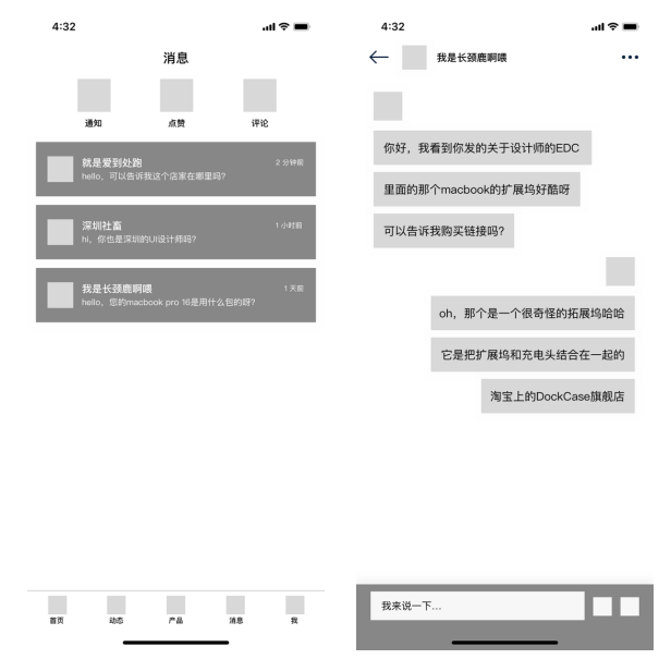 情感化设计在图形用户界面中的应用