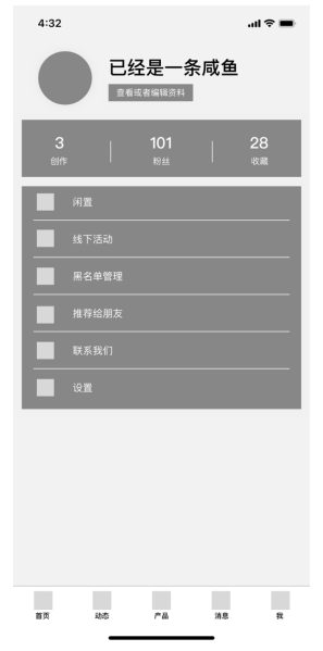 情感化设计在图形用户界面中的应用