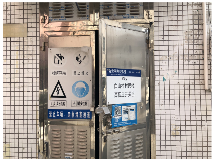 广州市某村电力增容改造设计