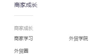 阿里巴巴国际站新店铺运营思路分析