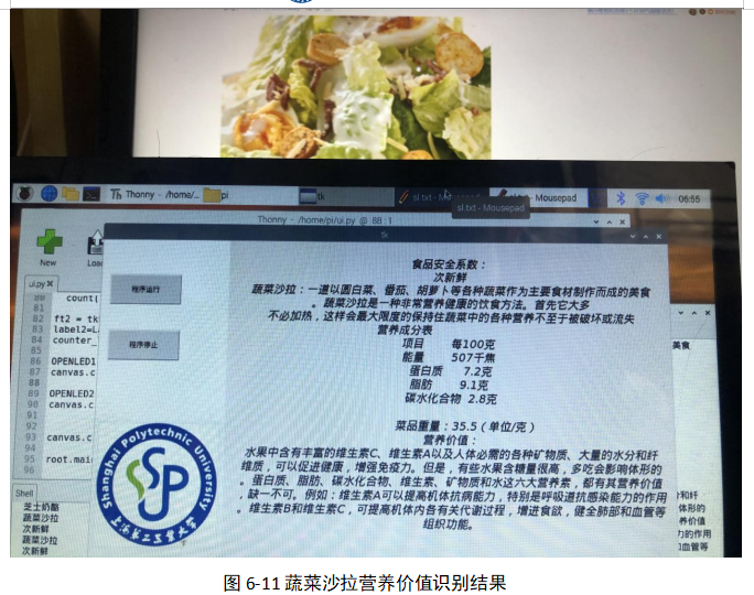 基于深度学习的食品安全检测