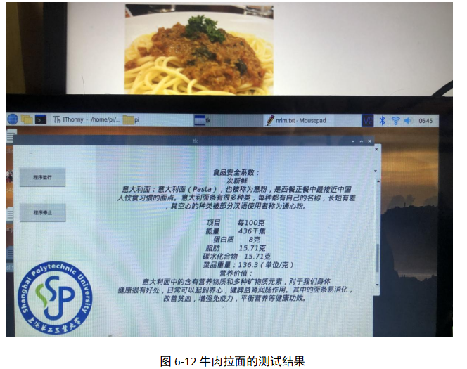 基于深度学习的食品安全检测