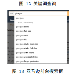 基于亚马逊的跨境电商运营分析——以抖米公司为例