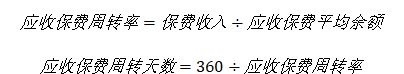 京东安联财务报表分析