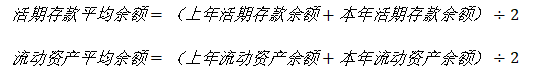 京东安联财务报表分析