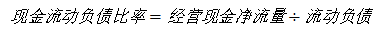 京东安联财务报表分析