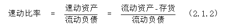 企业偿债能力分析——以小米有限公司为例
