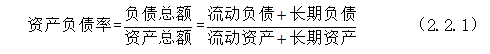 企业偿债能力分析——以小米有限公司为例