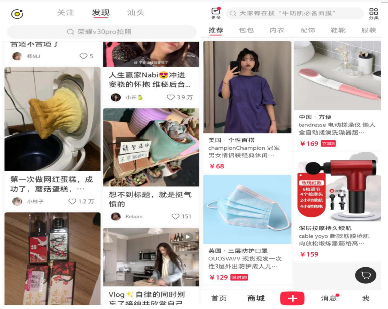 “她经济”背景下“小红书APP”的精准营销策略分析