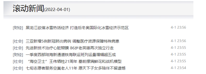 基于深度神经网络的新闻文本分类研究