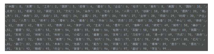 基于深度神经网络的新闻文本分类研究