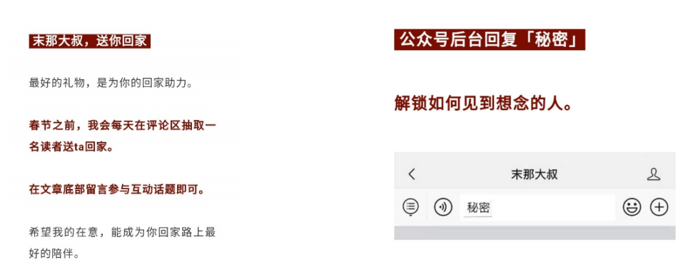 社会化媒体下的内容营销策略研究 ——以微信公众号为例