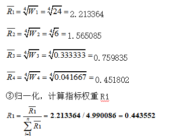城市轨道交通PPP项目财务风险管理研究 ——以XZ地铁为例