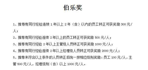 浅析企业招聘完成率的影响因素及提升对策 ——以广东袋鼠妈妈集团有限公司为例