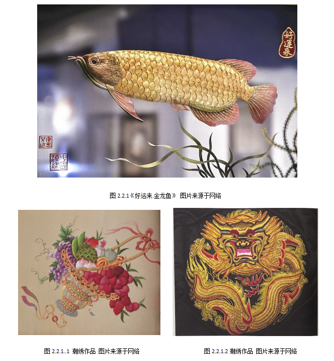 传媒时代潮汕传统文化的应变与坚守