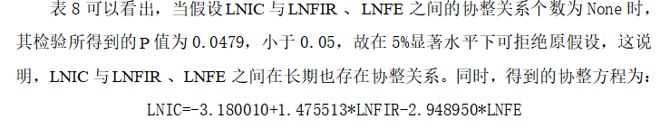 金融支持新型城镇化建设的实证分析 ——以广东省为例