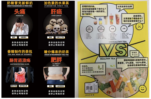 奶茶行业营销策略研究——以广州九龙玖 餐饮管理有限公司为例