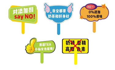 奶茶行业营销策略研究——以广州九龙玖 餐饮管理有限公司为例